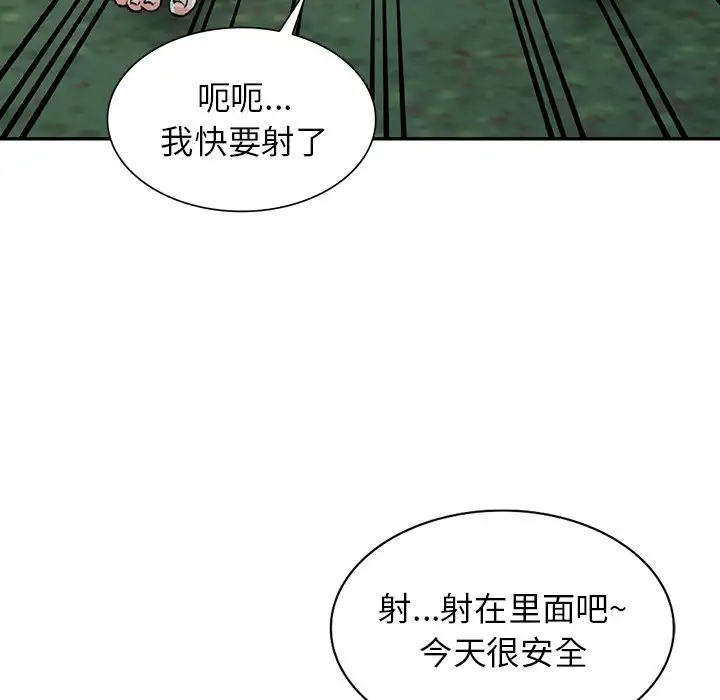 《富少的貼身管傢》在线观看 第11话 漫画图片68