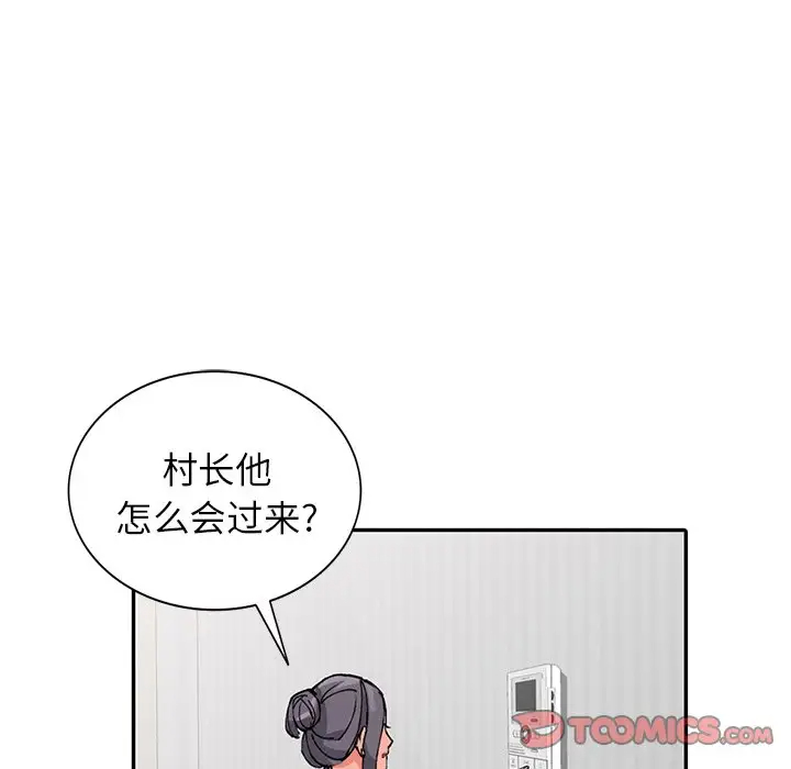 《富少的貼身管傢》在线观看 第11话 漫画图片105