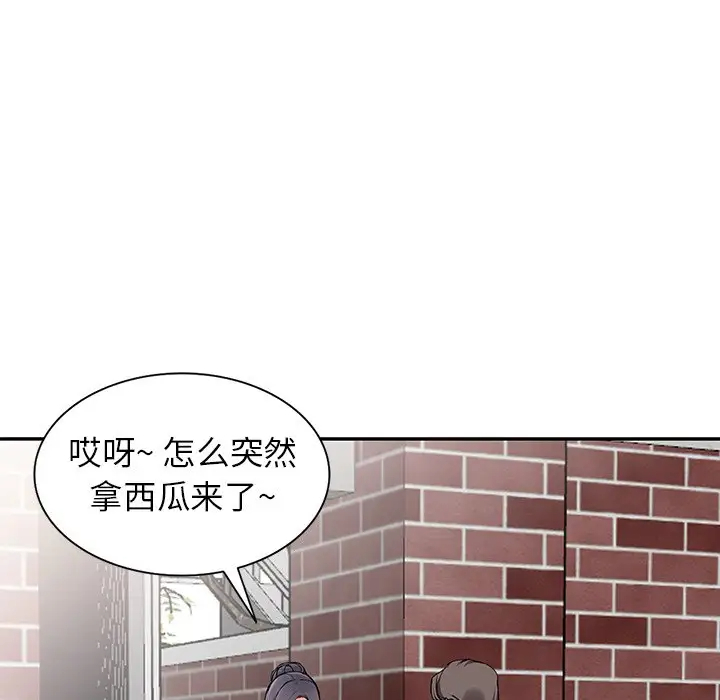 《富少的貼身管傢》在线观看 第11话 漫画图片113