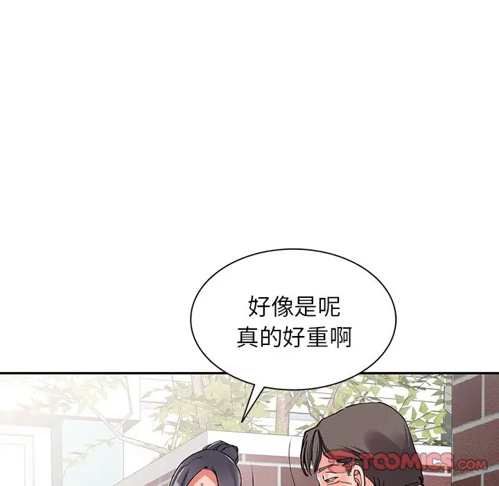 《富少的貼身管傢》在线观看 第11话 漫画图片117