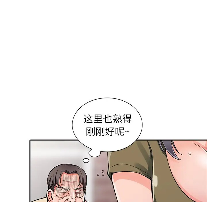 《富少的貼身管傢》在线观看 第11话 漫画图片119