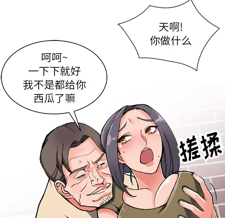 《富少的貼身管傢》在线观看 第11话 漫画图片121