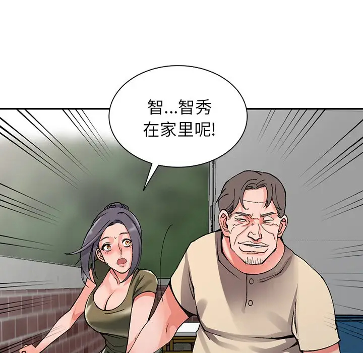 《富少的貼身管傢》在线观看 第11话 漫画图片124