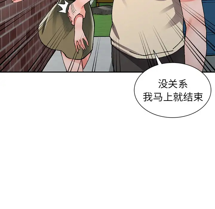 《富少的貼身管傢》在线观看 第11话 漫画图片125