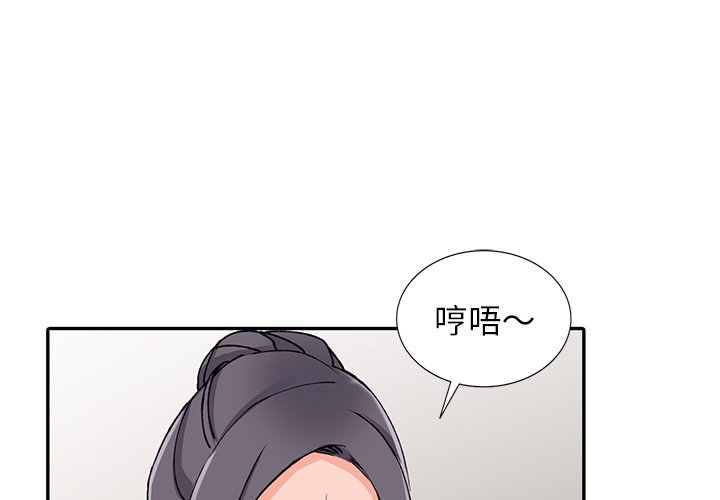 《富少的貼身管傢》在线观看 第12话 漫画图片1