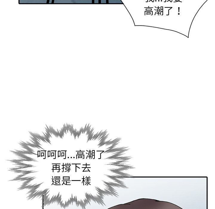 《富少的貼身管傢》在线观看 第12话 漫画图片56