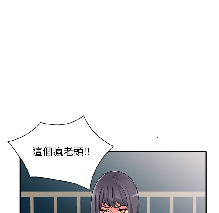 《富少的貼身管傢》在线观看 第12话 漫画图片105