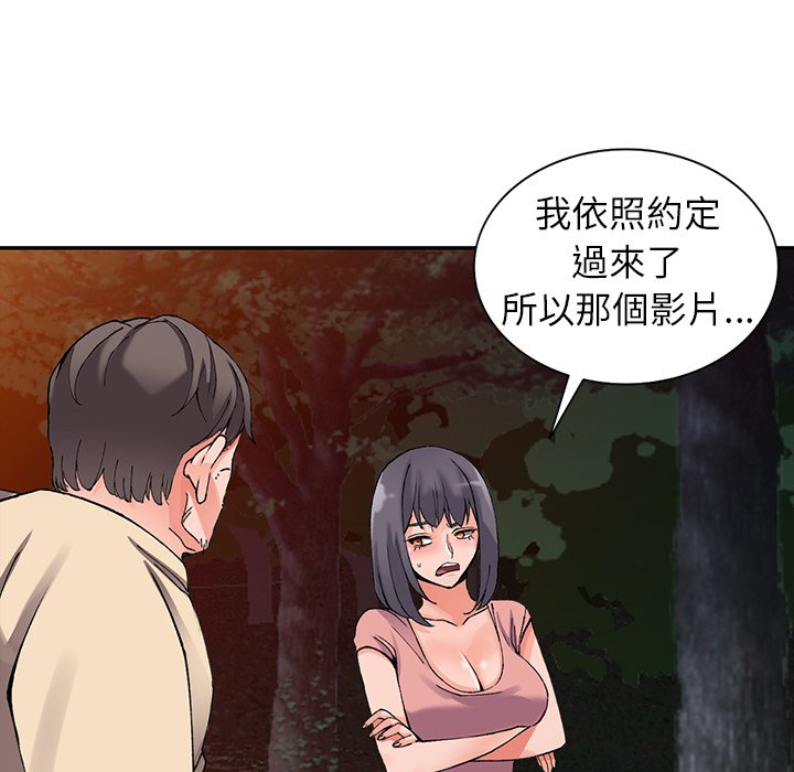 《富少的貼身管傢》在线观看 第12话 漫画图片130