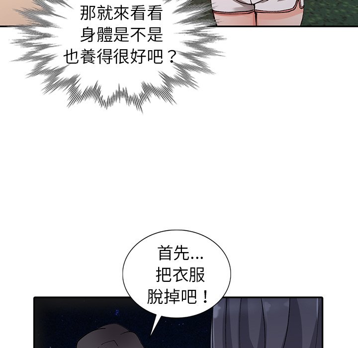 《富少的貼身管傢》在线观看 第13话 漫画图片9