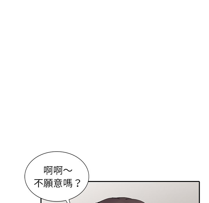 《富少的貼身管傢》在线观看 第13话 漫画图片17