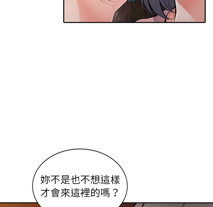 《富少的貼身管傢》在线观看 第13话 漫画图片22