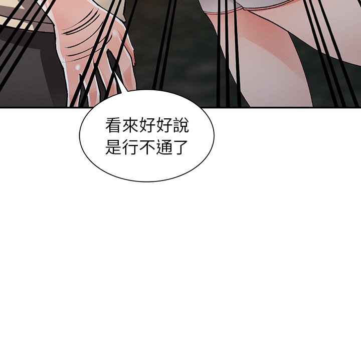 《富少的貼身管傢》在线观看 第13话 漫画图片51