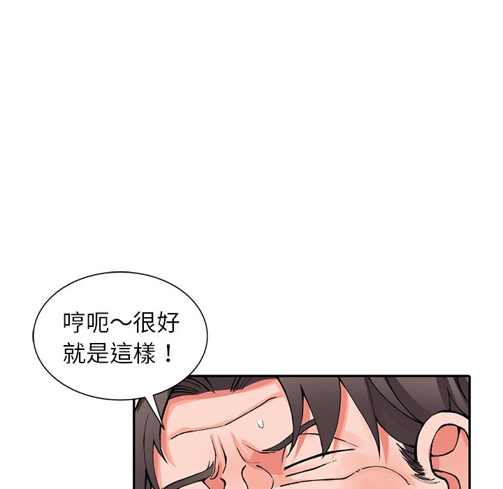 《富少的貼身管傢》在线观看 第13话 漫画图片62