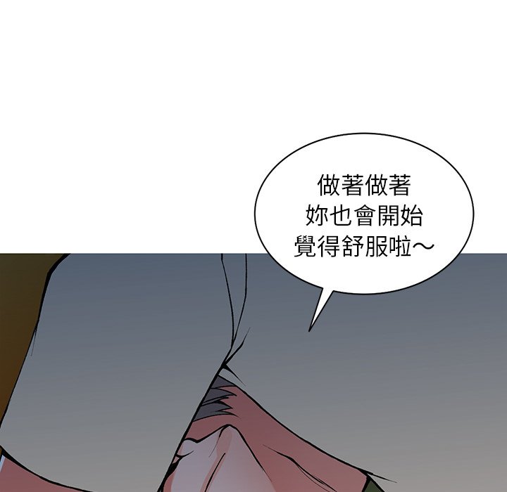 《富少的貼身管傢》在线观看 第13话 漫画图片99