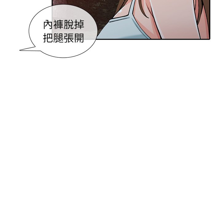 《富少的貼身管傢》在线观看 第13话 漫画图片111