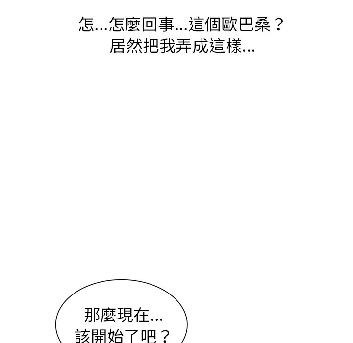 《富少的貼身管傢》在线观看 第16话 漫画图片39