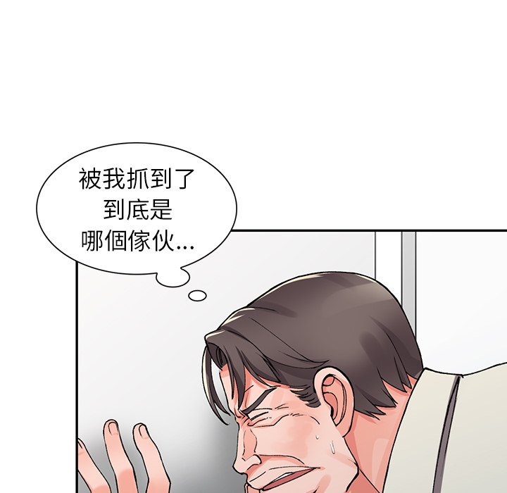 《富少的貼身管傢》在线观看 第16话 漫画图片67