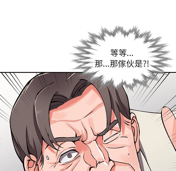 《富少的貼身管傢》在线观看 第16话 漫画图片69