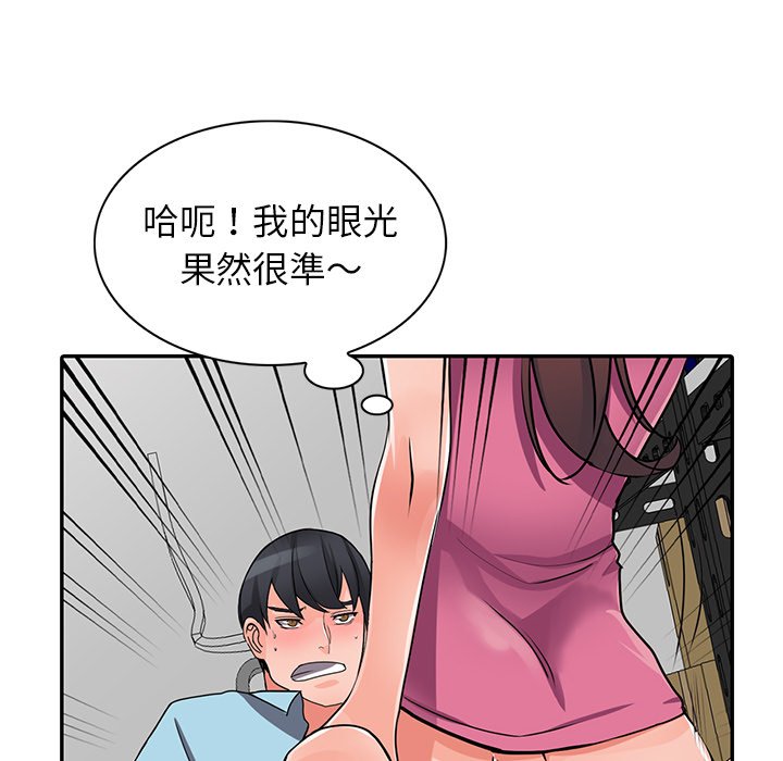 《富少的貼身管傢》在线观看 第16话 漫画图片75