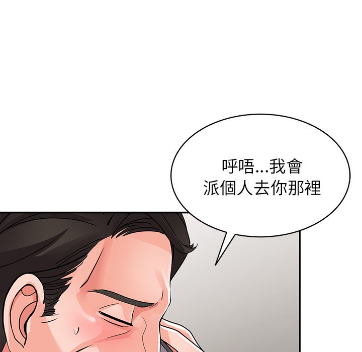 《富少的貼身管傢》在线观看 第16话 漫画图片109