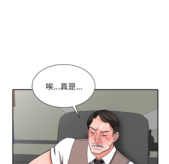 《富少的貼身管傢》在线观看 第16话 漫画图片124