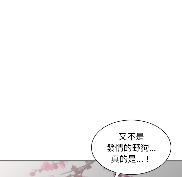 《富少的貼身管傢》在线观看 第16话 漫画图片126