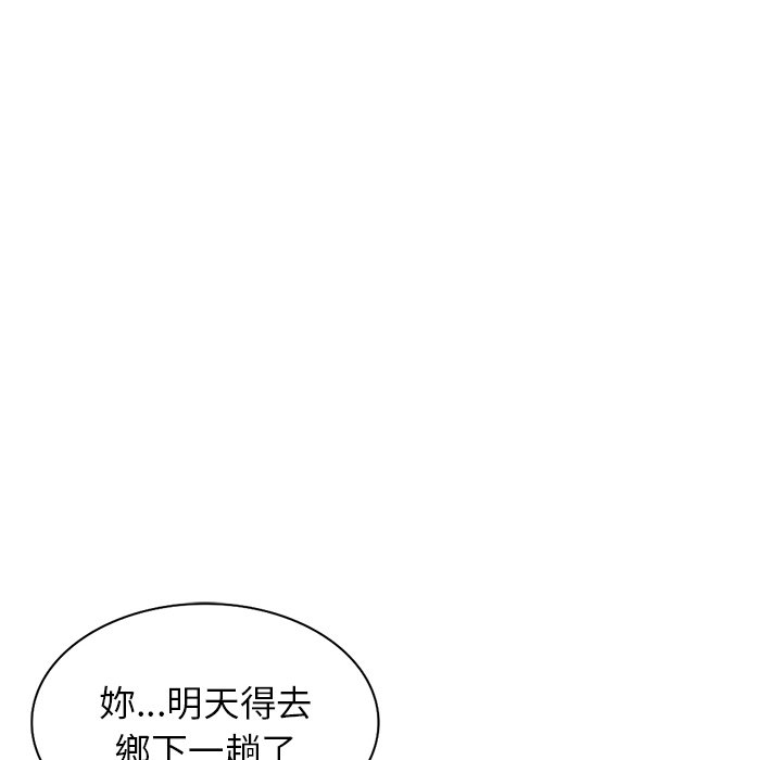 《富少的貼身管傢》在线观看 第16话 漫画图片129