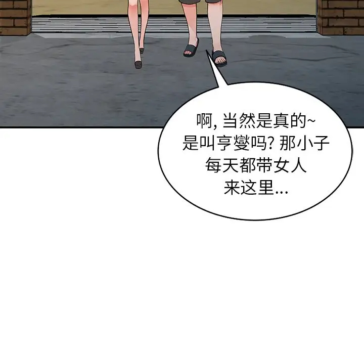 《富少的貼身管傢》在线观看 第18话 漫画图片59