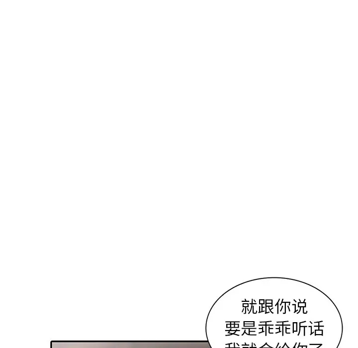 《富少的貼身管傢》在线观看 第18话 漫画图片88