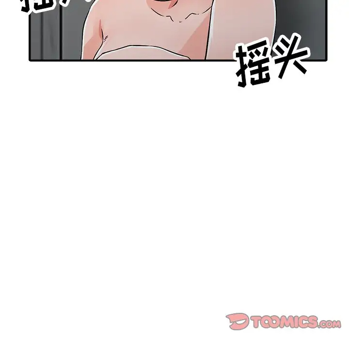 《富少的貼身管傢》在线观看 第18话 漫画图片102