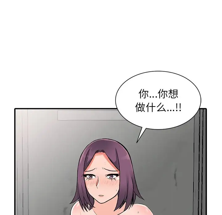 《富少的貼身管傢》在线观看 第18话 漫画图片115