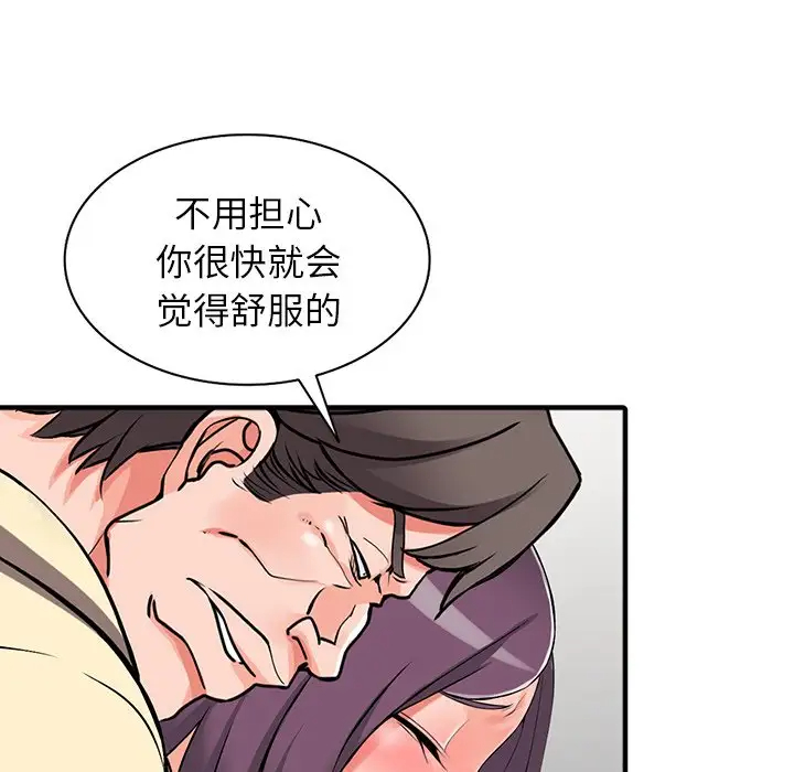 《富少的貼身管傢》在线观看 第18话 漫画图片127