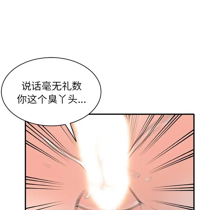 《富少的貼身管傢》在线观看 第18话 漫画图片132