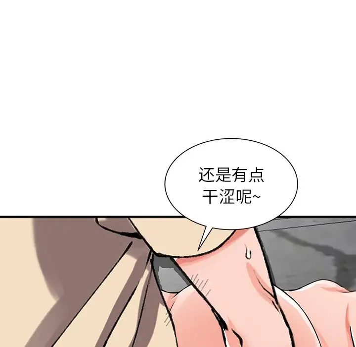 《富少的貼身管傢》在线观看 第18话 漫画图片136