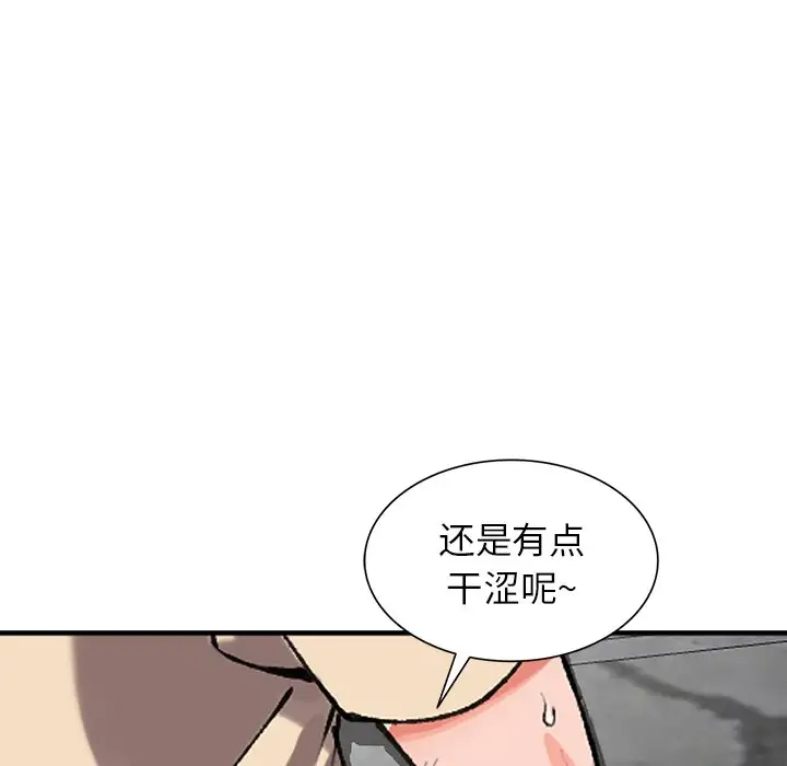 《富少的貼身管傢》在线观看 第19话 漫画图片6