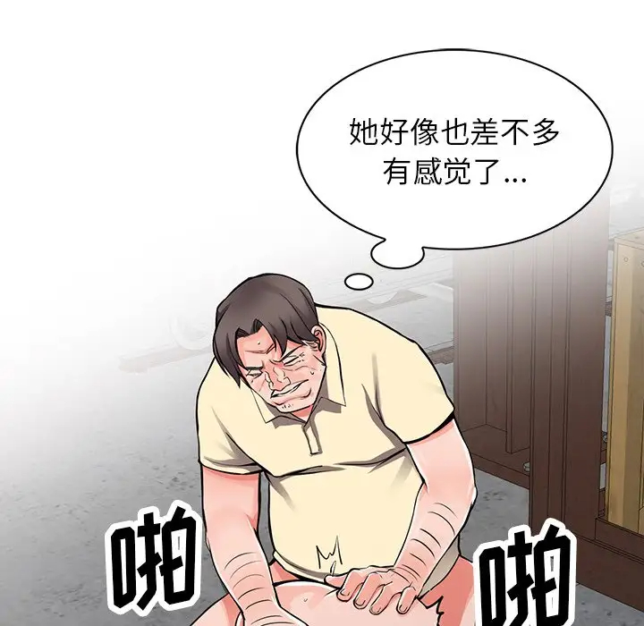 《富少的貼身管傢》在线观看 第19话 漫画图片18