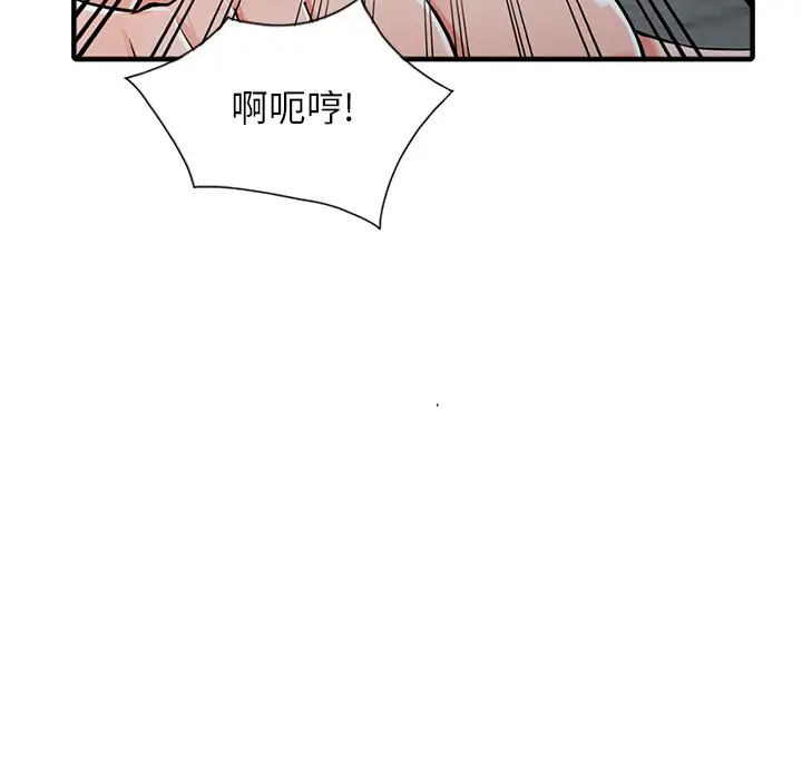 《富少的貼身管傢》在线观看 第19话 漫画图片26