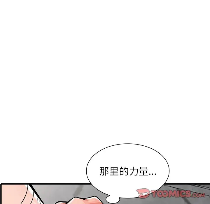 《富少的貼身管傢》在线观看 第19话 漫画图片51