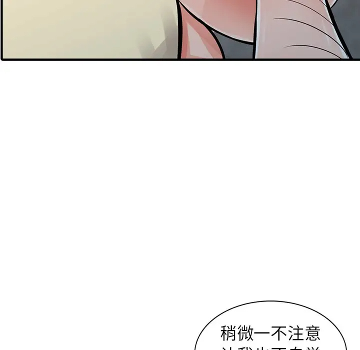 《富少的貼身管傢》在线观看 第19话 漫画图片53