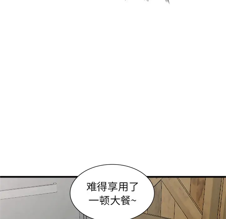 《富少的貼身管傢》在线观看 第19话 漫画图片70