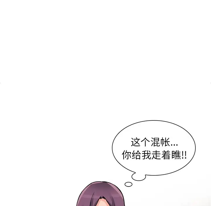 《富少的貼身管傢》在线观看 第19话 漫画图片73