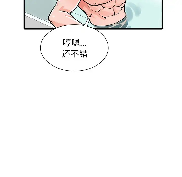 《富少的貼身管傢》在线观看 第19话 漫画图片98