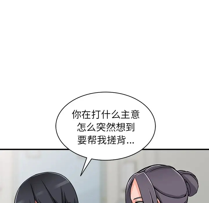 《富少的貼身管傢》在线观看 第19话 漫画图片101