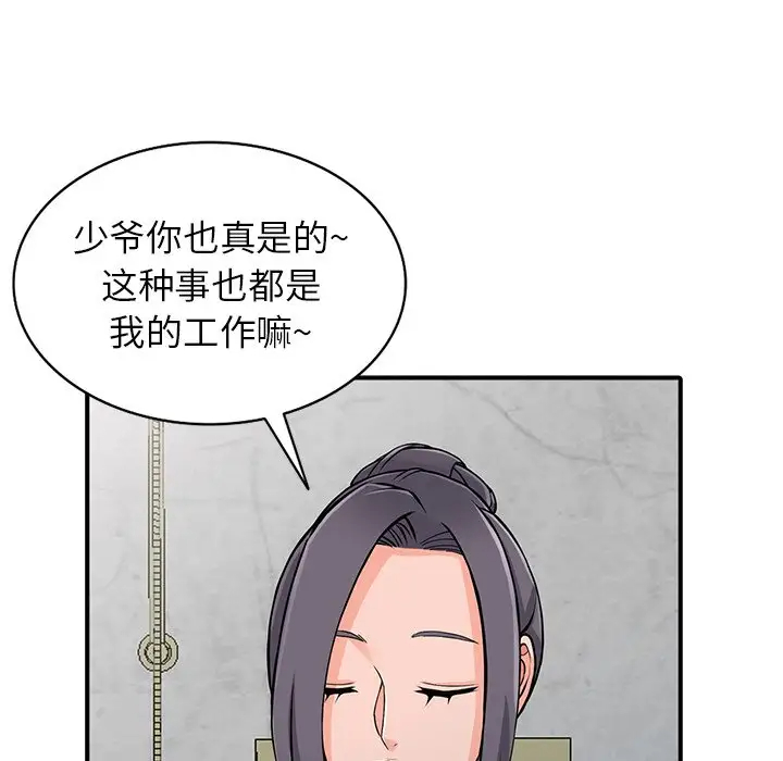 《富少的貼身管傢》在线观看 第19话 漫画图片103