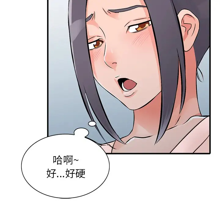 《富少的貼身管傢》在线观看 第19话 漫画图片121