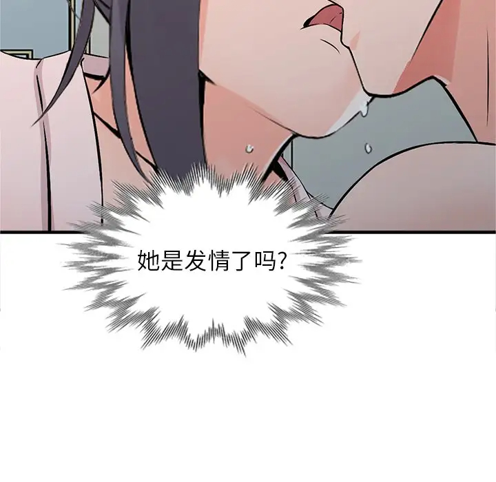 《富少的貼身管傢》在线观看 第19话 漫画图片138