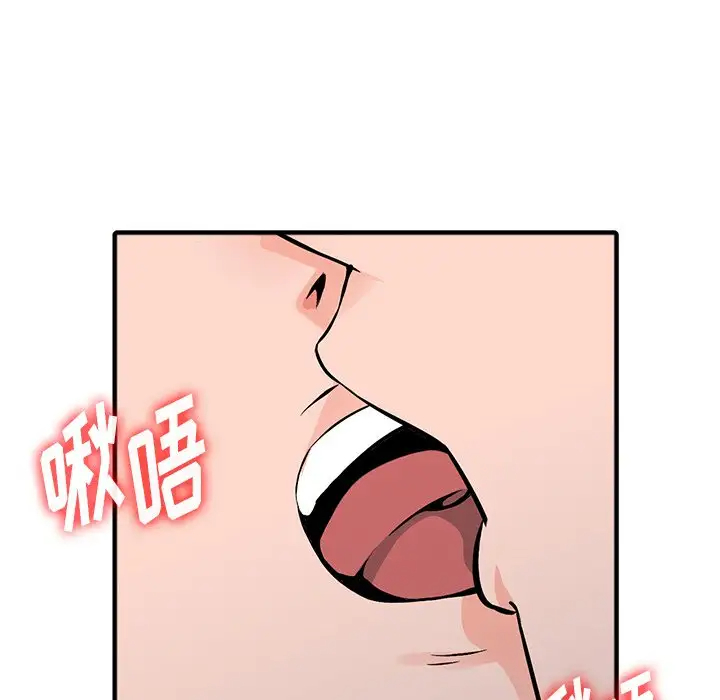 《富少的貼身管傢》在线观看 第19话 漫画图片139