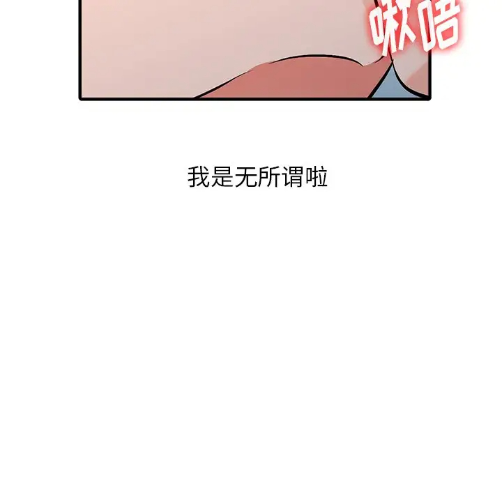 《富少的貼身管傢》在线观看 第19话 漫画图片140