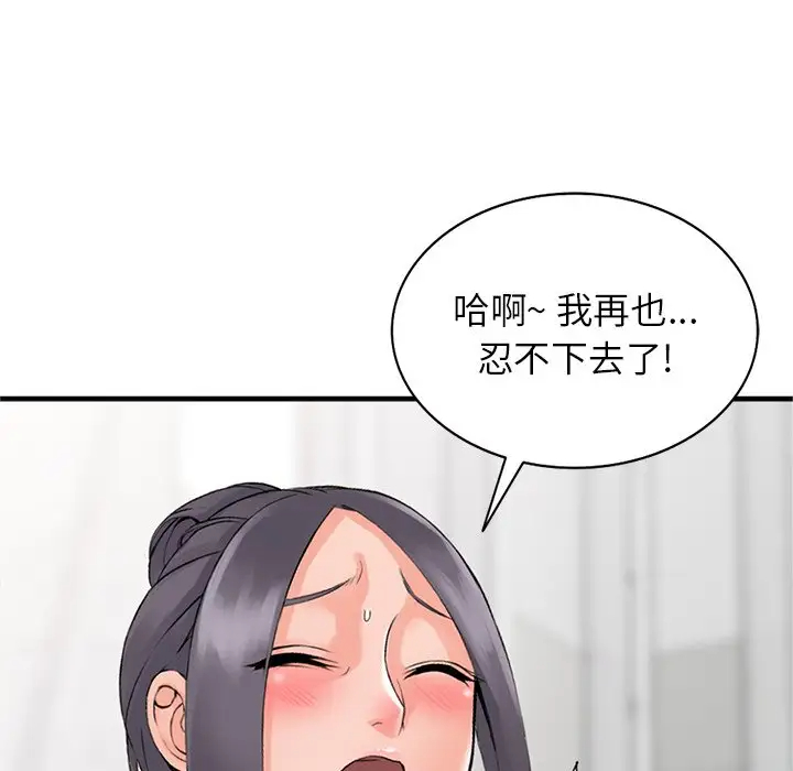 《富少的貼身管傢》在线观看 第19话 漫画图片142