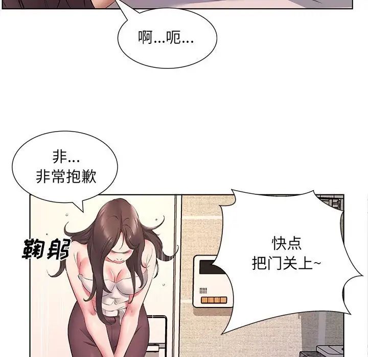 《套房裡的那些事》在线观看 第5话 漫画图片9